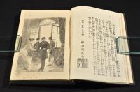 修羅浮世　鍛鐵塲主　一名生活の戦塲