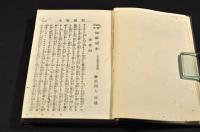修羅浮世　鍛鐵塲主　一名生活の戦塲