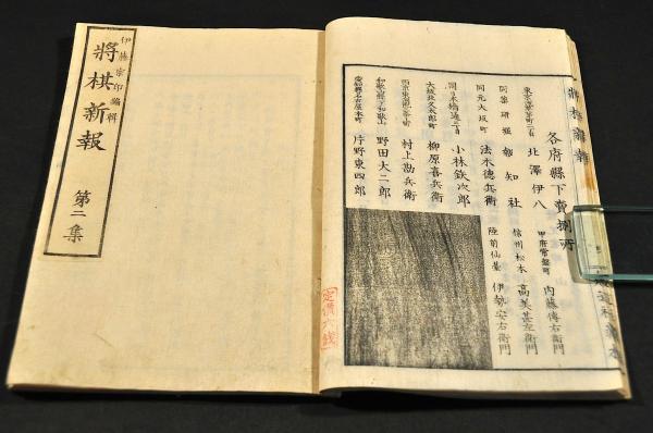 たむらのさうし 下巻 田村草子(婦屋仁兵衛板) / 名雲書店 / 古本