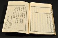 將棋新報　第一集・第二集・第三集　合綴