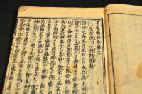 平家物語　巻二〜巻十二（大尾）入れ本