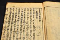 平家物語　巻二〜巻十二（大尾）入れ本