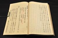 榮花物語　全十巻　明暦二年刋本の精寫本