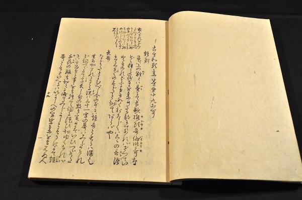 古今和歌集打聴 序・1・5・6・8・9／10〜20（大尾） / 名雲