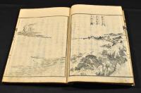清英近世談　巻之二（全五巻の内）