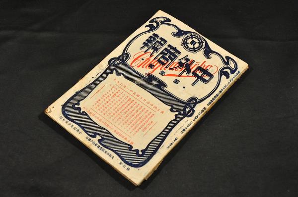 武事精談 前編全二巻(鈴木梅城先生遺稿) / 名雲書店 / 古本 武事精談 前編全二巻(鈴木梅城先生遺稿) / 名雲書店 / 古本