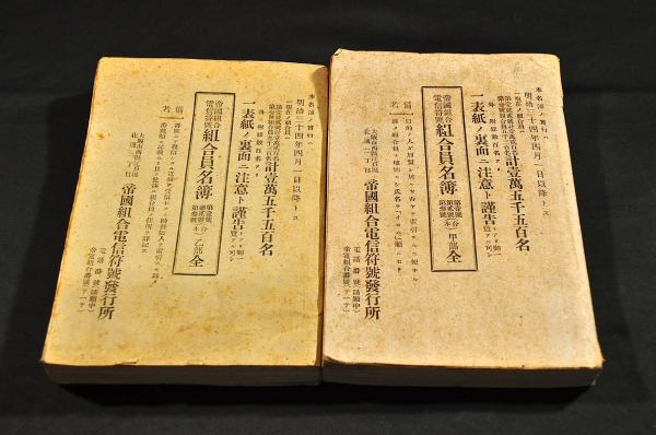 軍配者源廣秀寫本 慶長十七年写 / 名雲書店 / 古本、中古本、古