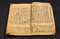 豐國御武鑑