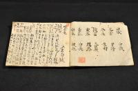 岩代國會津俳人俳句帖（仮題）