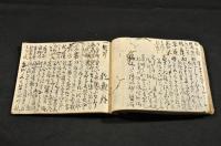 岩代國會津俳人俳句帖（仮題）