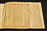 市原喞筒諸機械製作所カタログ