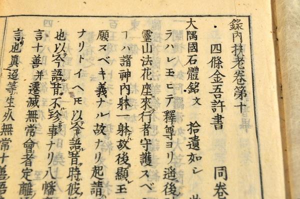 小笠原氏 大日本夜話初集 上下巻(小笠原長道講述) / 名雲書店 小笠原氏 大日本夜話初集 上下巻(小笠原長道講述) / 名雲書店