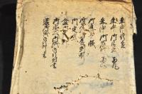 江戸城内祐筆年中行事文書