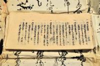 江戸城内祐筆年中行事文書
