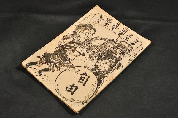 兵法雄鑑抄 第一巻〜第十二巻(北條氏長) / 名雲書店 / 古本、中古本