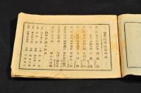 茨城縣民必携