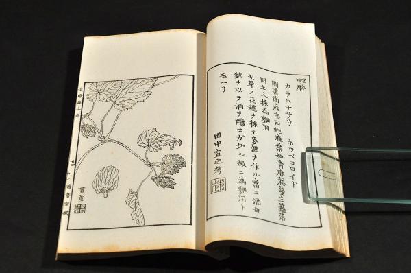遺馨録 上下巻 元帙入(山本復一編) / 古本、中古本、古書籍の通販は