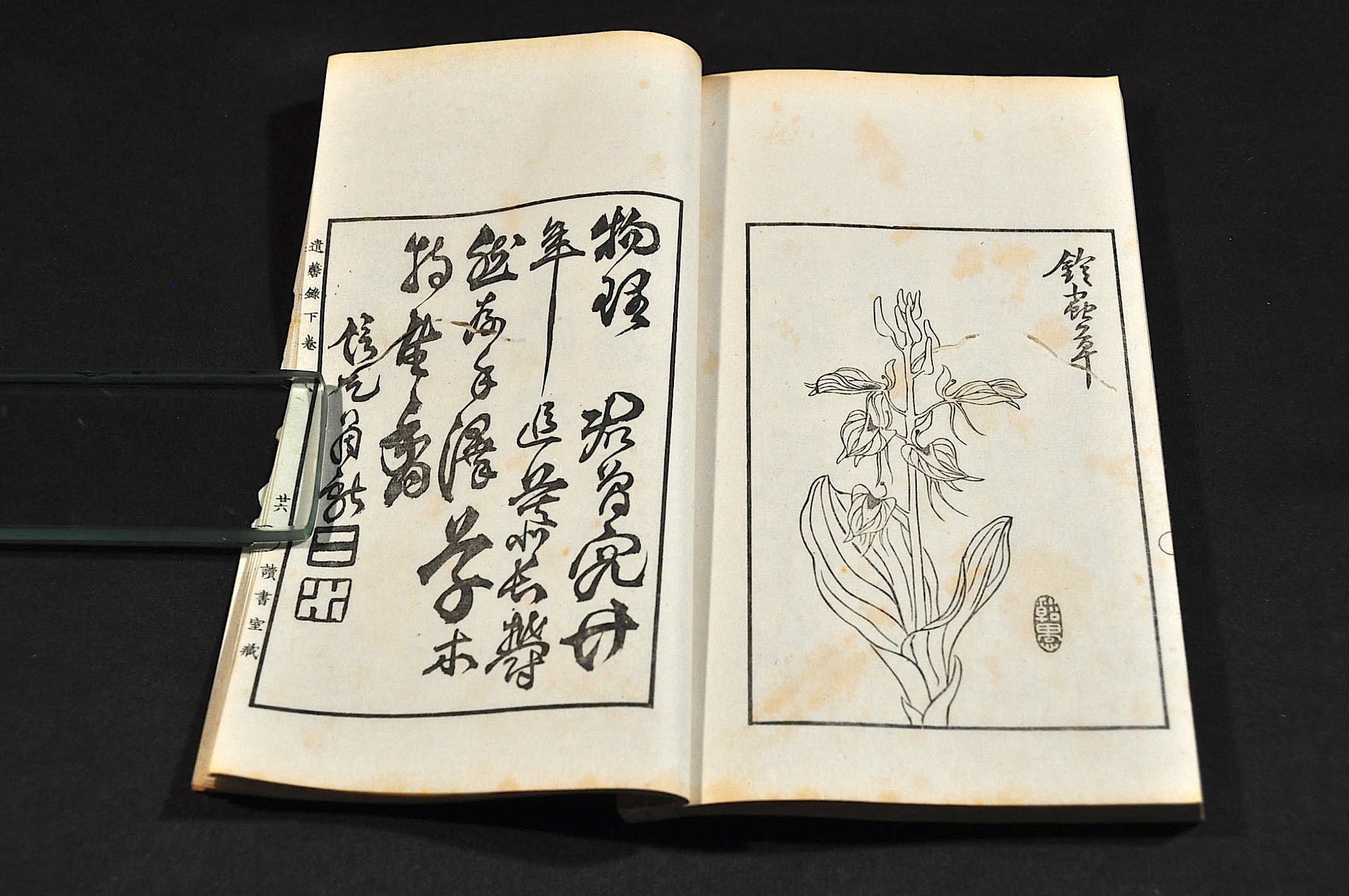 遺馨録 上下巻 元帙入(山本復一編) / 古本、中古本、古書籍の通販は