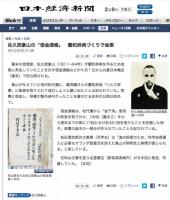 佐久間象山自筆　ドゥーフ・ハルマ字書開板史料の一括
