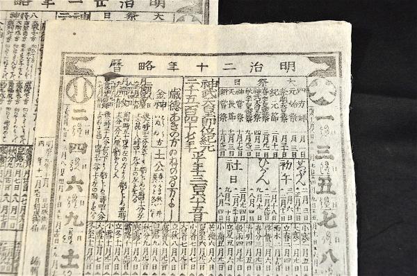 最新刊！『幕末明治翻訳事典』文学・伝記・外国語リーダー篇 [第