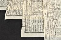 盛岡暦　米澤稲城版　明治20年・21年・26年・28年略暦　未使用・極美品