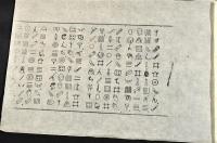 南部めくら暦　板元／阿部秀直の未売品　并「ゑとき」摺の一括　廣瀬榮一舊藏品
