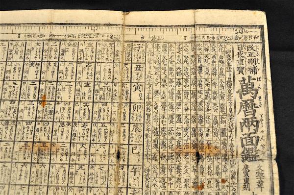 能代町能登屋常吉苗字帯刀御免賞状幅 奇兵隊 会津藩 / 名雲書店