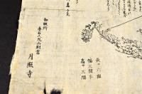 人丸山船形之梅の記