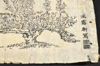 人丸山船形之梅の記