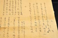 河村文鳳俳諧摺物