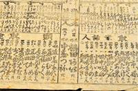 花の粧人氣魁