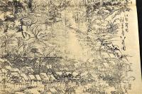 富如嶽　校合