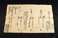大坂金奉行「極改」大黒印文書