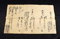 大坂金奉行「極改」大黒印文書