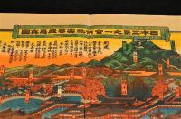 日本三景之一官幣社安藝厳島真圖