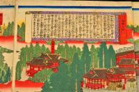 日光山御鎮座　東照宮並大猷廟寫眞圖　大判錦繪三枚綴