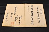 蕉風極秘傳