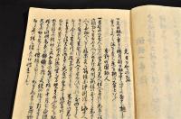 萬育亭／改梅木庵和中筆　連歌俳諧秘傳書ノ一括