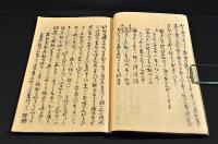 萬育亭／改梅木庵和中筆　連歌俳諧秘傳書ノ一括