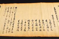 自福寺前住梁山滅後首座の位階を本山燈外和尚より免許乃縁記