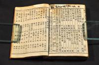 繪本　廿四孝　銅版繪本