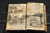 繪本　廿四孝　銅版繪本