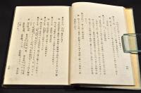 小學　博物問荅　ボール表紙