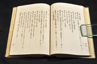 小學　博物問荅　ボール表紙