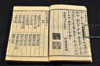 方鑒辨説