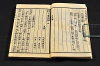 方鑒辨説