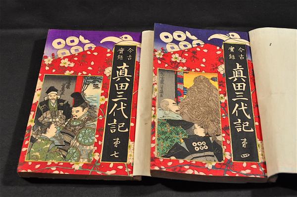 俳諧一葉集 前後篇九冊 / 名雲書店 / 古本、中古本、古書籍の