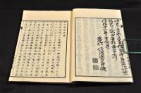 福島縣下地誌略　上下巻　附／伊具亙理刈田三郡