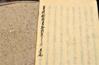 寛政秘録夢物語　全五巻元合本　寫本