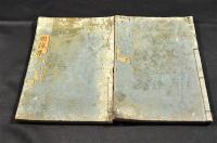 和漢朗詠集　上下巻　頭書講釋